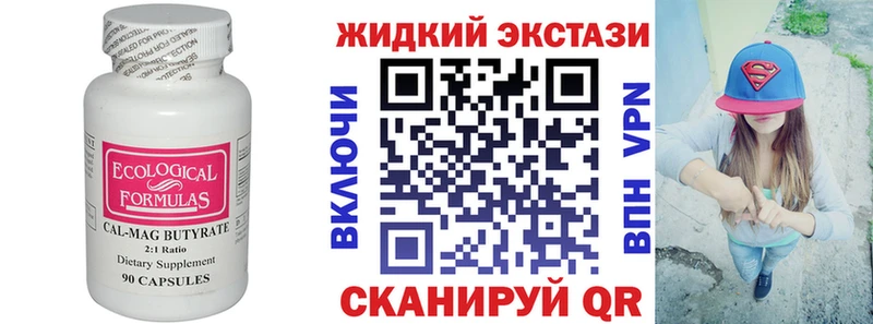 БУТИРАТ оксибутират Коломна