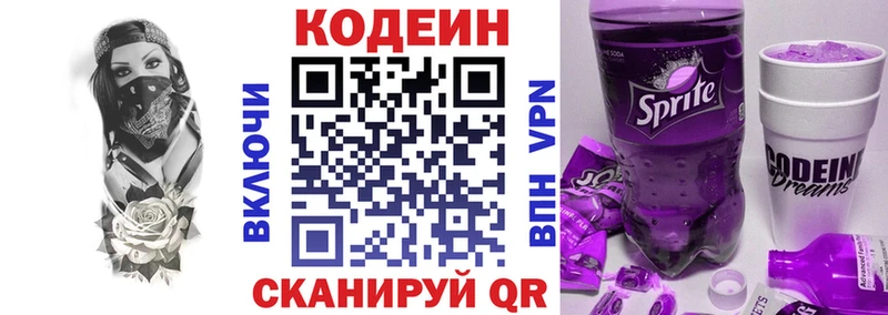 Купить  Коломна  Кодеиновый сироп Lean напиток Lean (лин) 