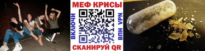 Меф  Коломна