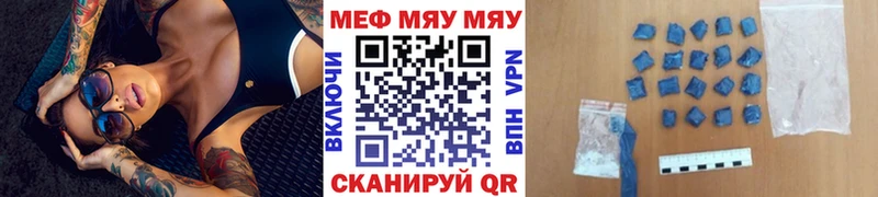 Купить  Коломна  МЕФ мука 